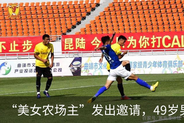 “美女农场主”发出邀请，49岁男子变卖所有家当，坐36小时大巴长途跋涉2000公里奔现……发现承诺养他的女友是AI机器人