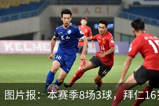 图片报：本赛季8场3球，拜仁16岁中场西格拉尔已随一线队训练