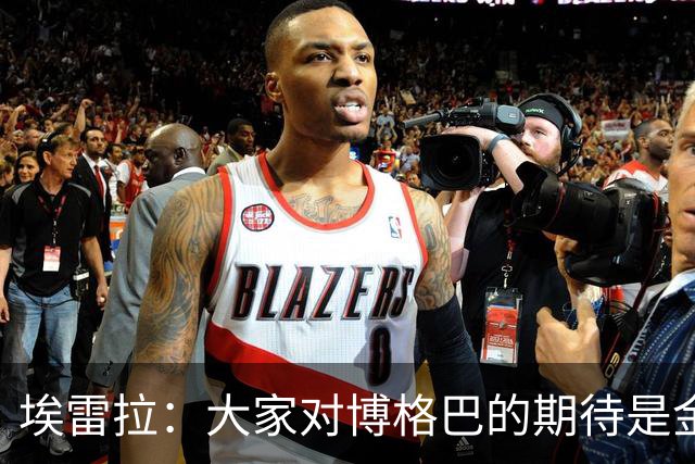 埃雷拉:大家对博格巴的期待是金球级别,我也不懂为何没达到