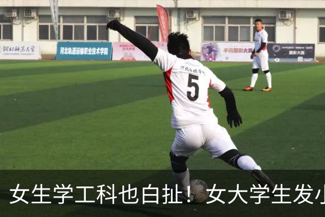 女生学工科也白扯！女大学生发小作文控诉企业不招女生，网友：不招就对了