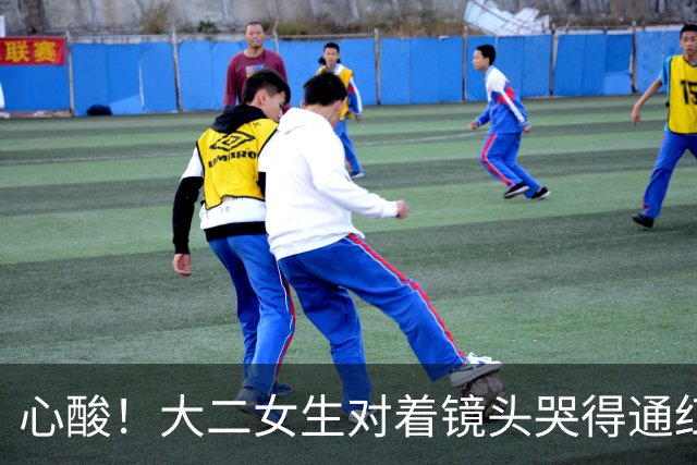 心酸！大二女生对着镜头哭得通红，一个月光吃饭就是1080，爸妈能不能再给点