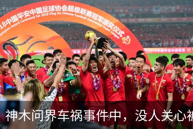 神木问界车祸事件中，没人关心被烧死的那个人